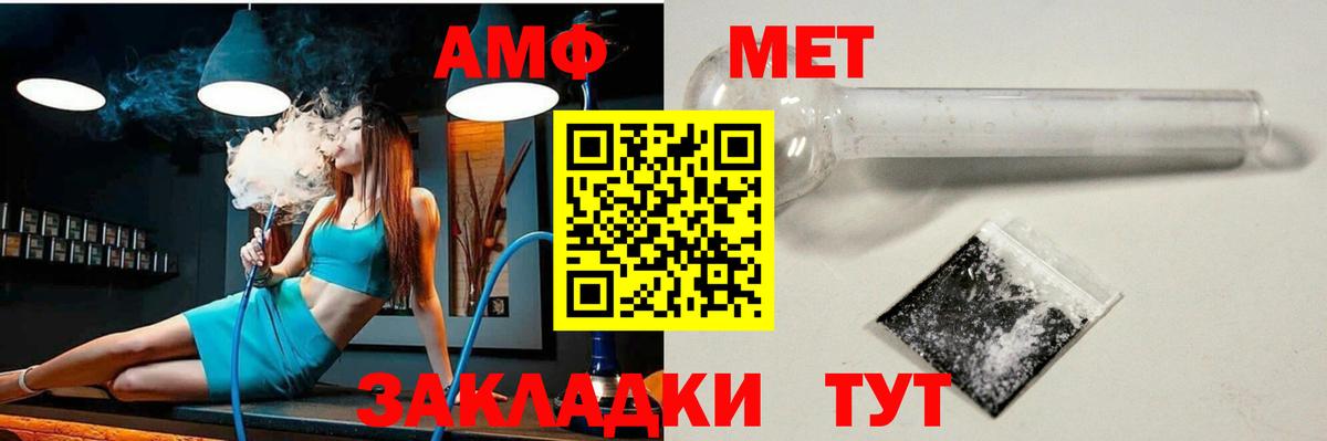 АМФЕТАМИН Premium Михайловка