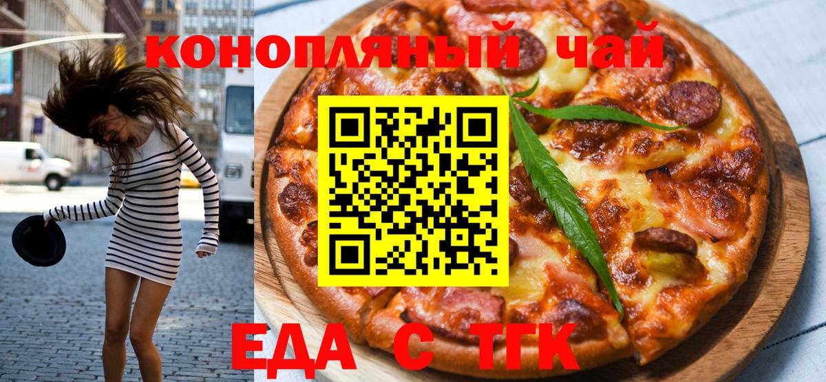 Печенье с ТГК марихуана  Вход с VPN  Михайловка 