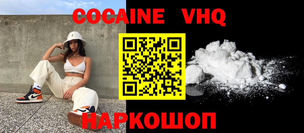 Cocaine 99% Михайловка