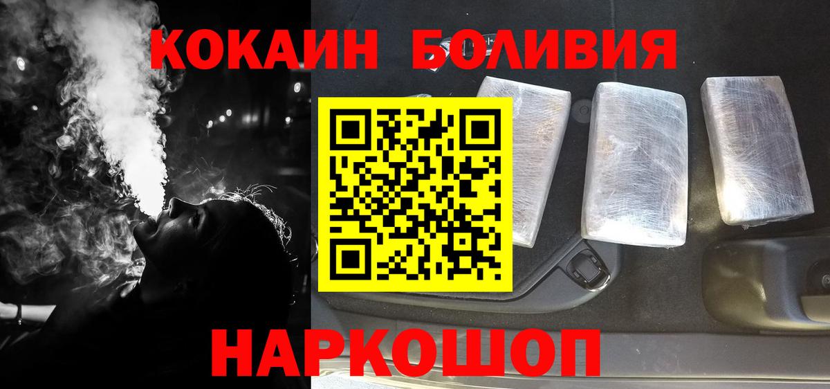 Cocaine 97%  Кокаин  Михайловка  Вход с VPN 