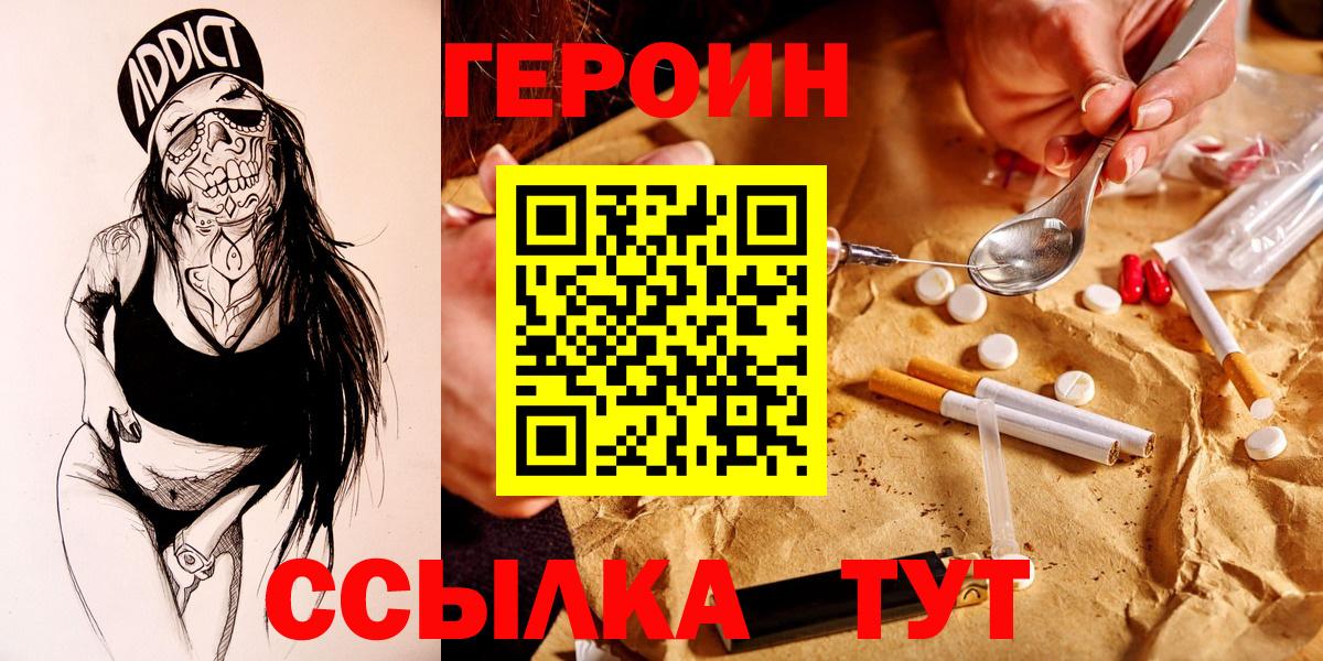 Героин афганец  ГЕРОИН  Михайловка  Вход с VPN 