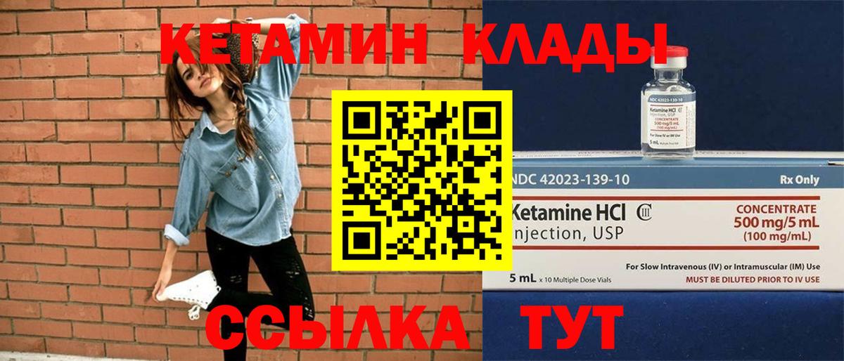 КЕТАМИН ketamine Михайловка