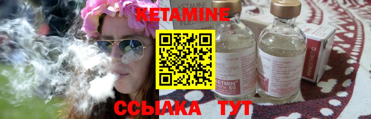 Михайловка  КЕТАМИН VHQ  КЕТАМИН VHQ  Вход с VPN 