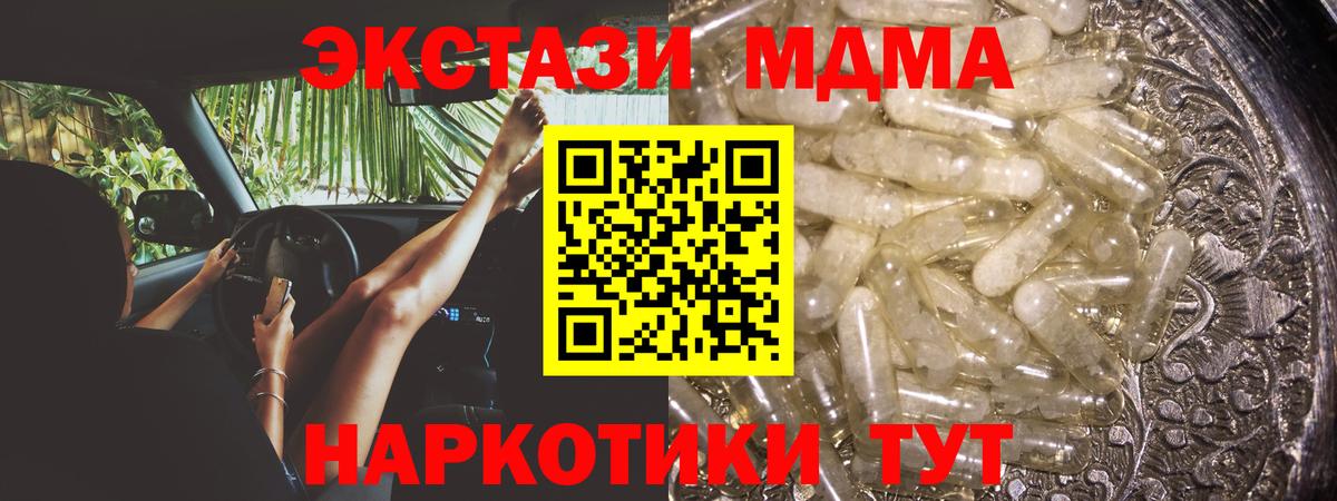 MDMA VHQ  MDMA  Вход с VPN  Михайловка  МДМА кристаллы 