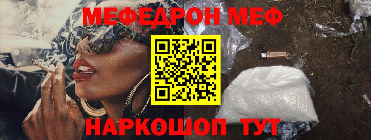 Меф кристаллы Михайловка