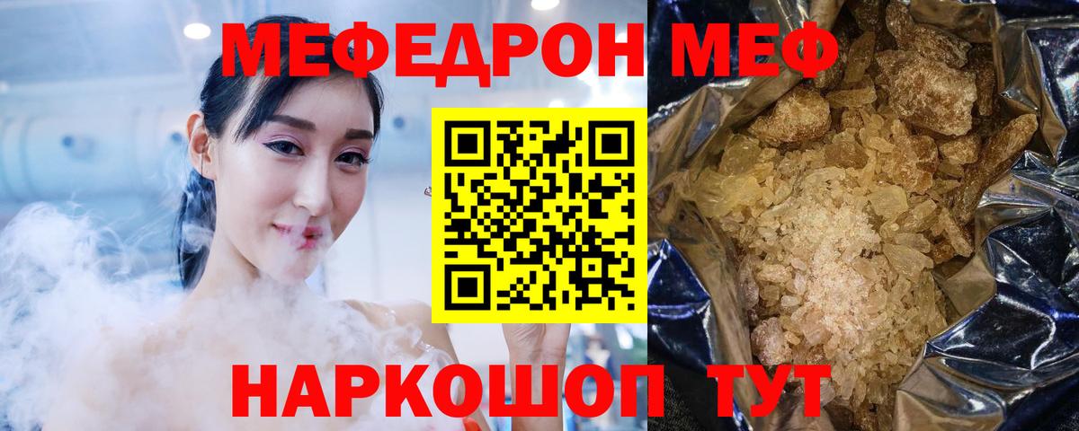 МЕФ  МЕФ  МЕФ VHQ  Вход с VPN  Михайловка  МЕФ VHQ 