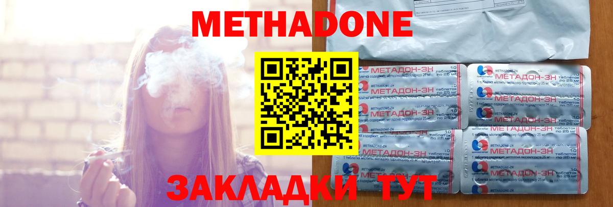 Михайловка  МЕТАДОН белоснежный  Вход с VPN 