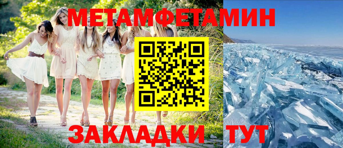 Михайловка  МЕТАМФЕТАМИН  Вход с VPN  МЕТАМФЕТАМИН Декстрометамфетамин 99.9% 