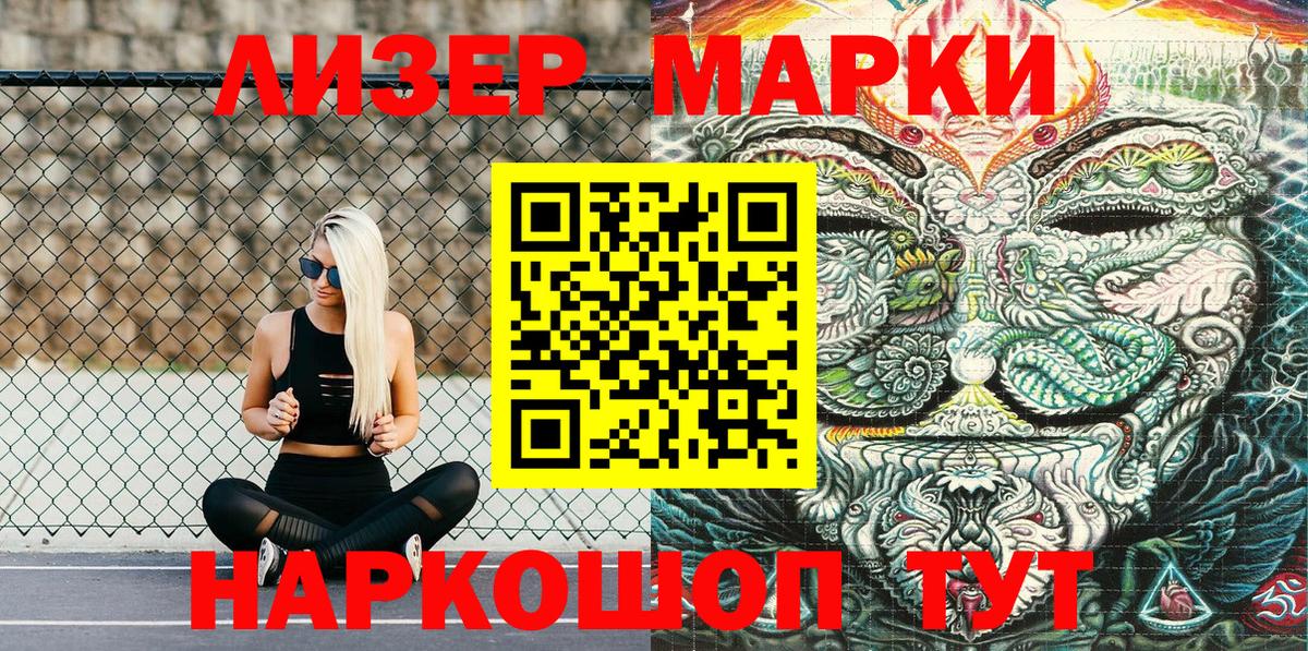 Наркотические марки 1,5мг Михайловка