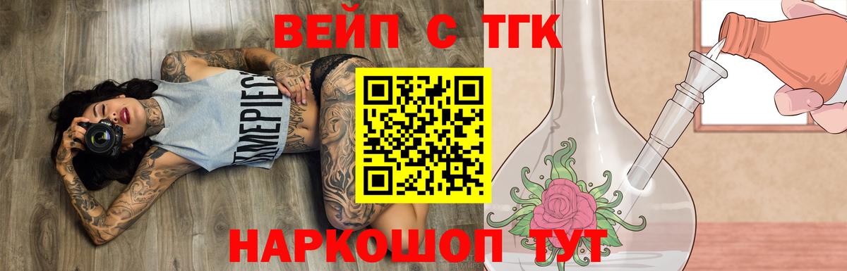 Дистиллят ТГК жижа Михайловка