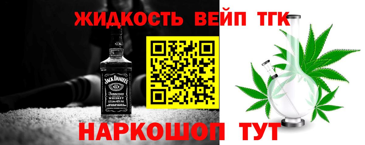 Дистиллят ТГК THC oil  купить   Дистиллят ТГК Wax  Михайловка  Вход с VPN 